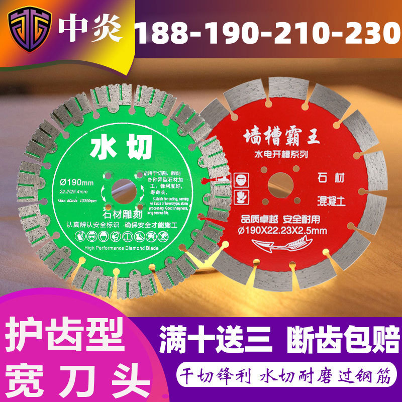 中炎190开切割片大全180云石角磨机7寸168/192开片金刚石锯片