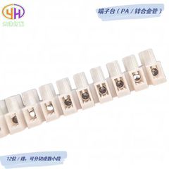 PA8端子台鋅管接線端子認證接線柱尼龍阻燃接線端子12位接線排