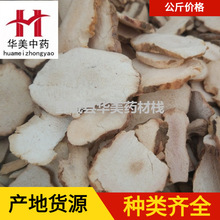 粉质土茯苓1000克华美中药材现货批发供应土茯苓当季新货量大从优