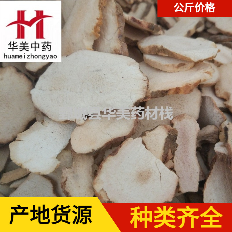 土茯苓1000克【华美中药】中药材现货批发供应【粉质土茯苓】新货