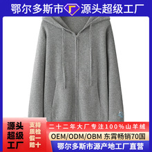 100纯山羊绒衫女加厚刺绣慵懒卫衣连帽休闲拉链开衫毛衣外套秋冬