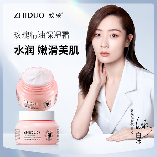 Zhiduo Rose Essential Oil Moisturizing and Soft Facial Cream Moisturizing Moisturizing Cream Beauty Salon Skin Care Products Manufacturer Wholesale