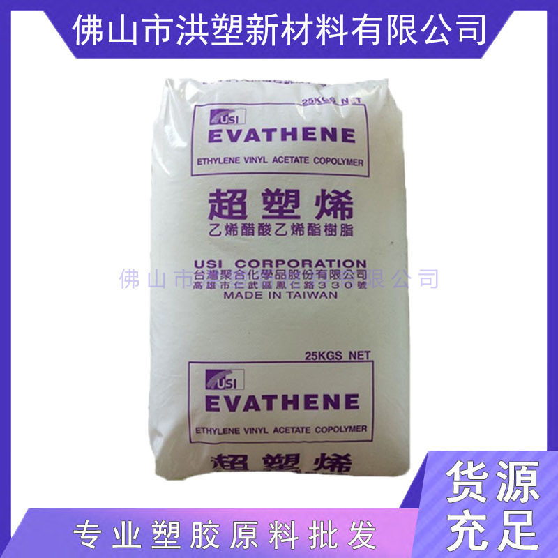 EVA UE508/台聚 高流动 耐水解 热熔级 增粘剂 原料