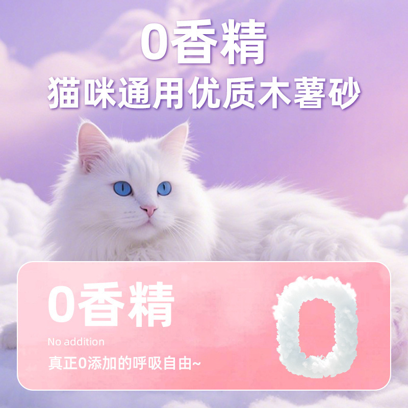 卡布奇木薯猫砂近无尘纯植物混合猫砂缓解异味不粘低木薯混合猫砂|undefined
