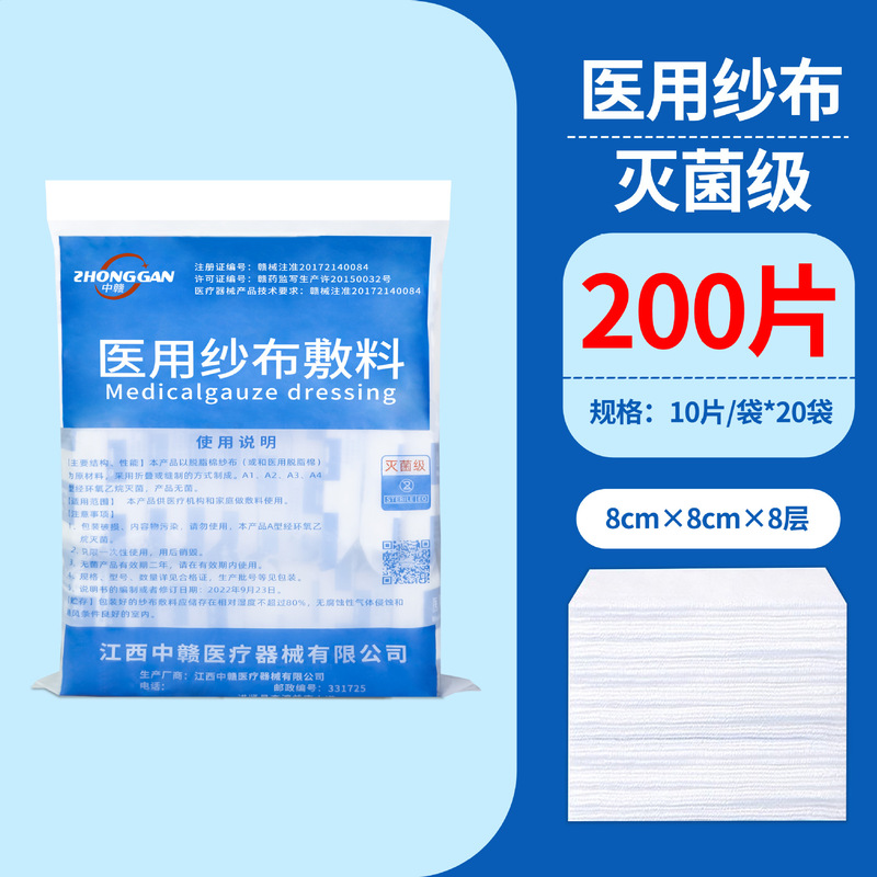 無菌ガーゼ医療用使い捨て滅菌傷口消毒包帯脱脂綿ガーゼ乳児口腔洗浄|undefined