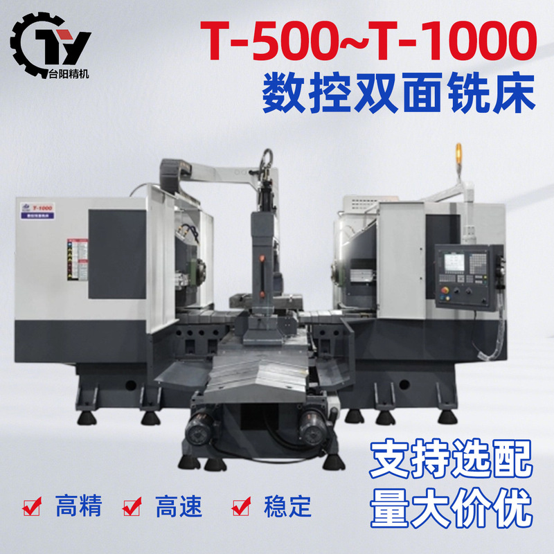 Vertical Cnc Double-Sided Milling Machine T-500 High-Precision Milling and Sawing Machine Double-Head Milling and Boring Machine Fully Automatic Cnc Machine Tool
