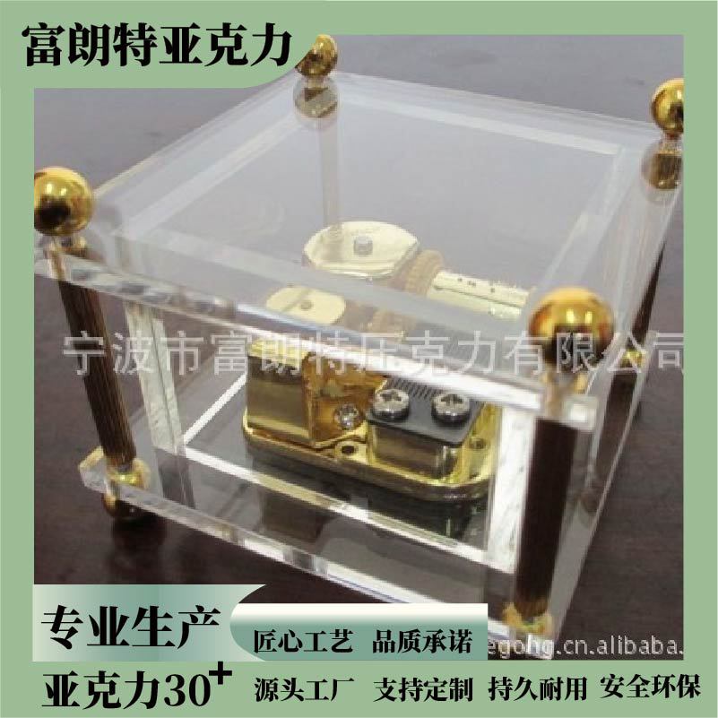 厂家供应有机玻璃工艺品展示盒亚克力（压克力）盒子（图）