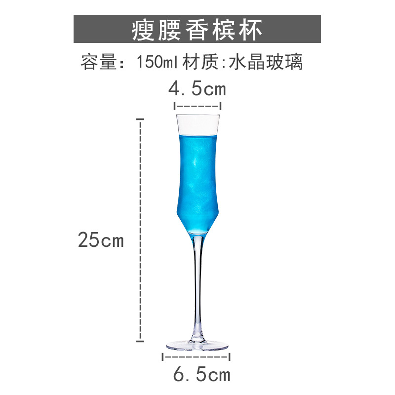 슬림 웨이스트 샴페인 글라스 싱글