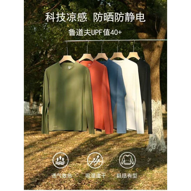Keep It for Yourself! Upf40 Spring and Autumn Men's Outdoor Sports Base Layer Shirt, Couple's Style, Sun Protection, Quick-Dry Long-Sleeve T-Shirt
