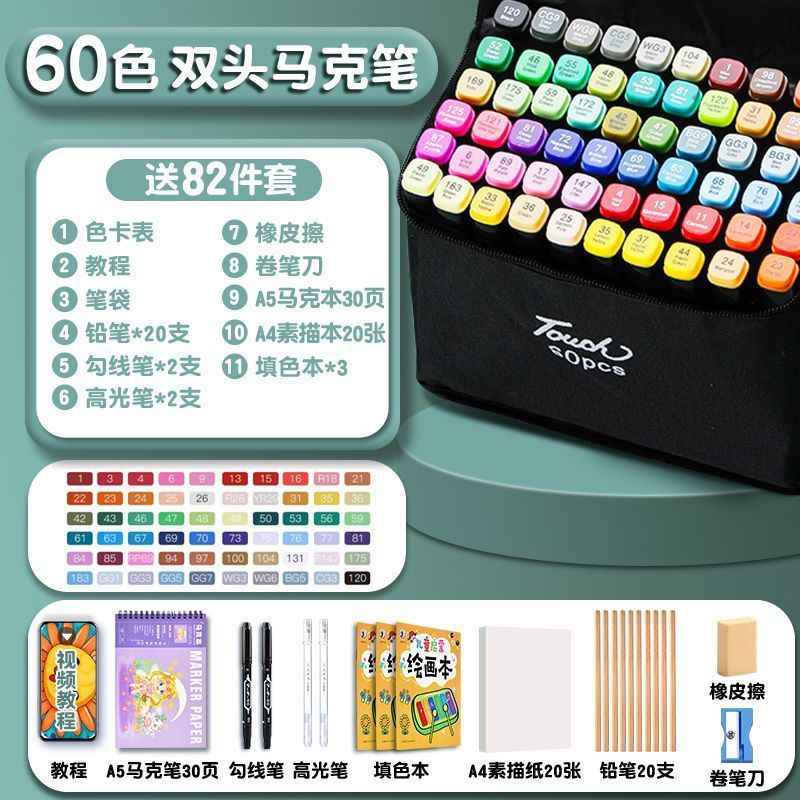 大容量马克笔幼儿园老师推荐美术生专用涂鸦彩色绘画笔DIY|undefined