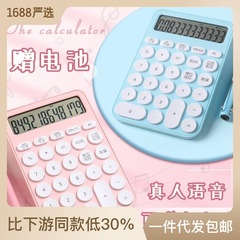 Portable Simple Calculator Candy Color Small Office Student Dedicated High-Quality Computer Exam Work Use