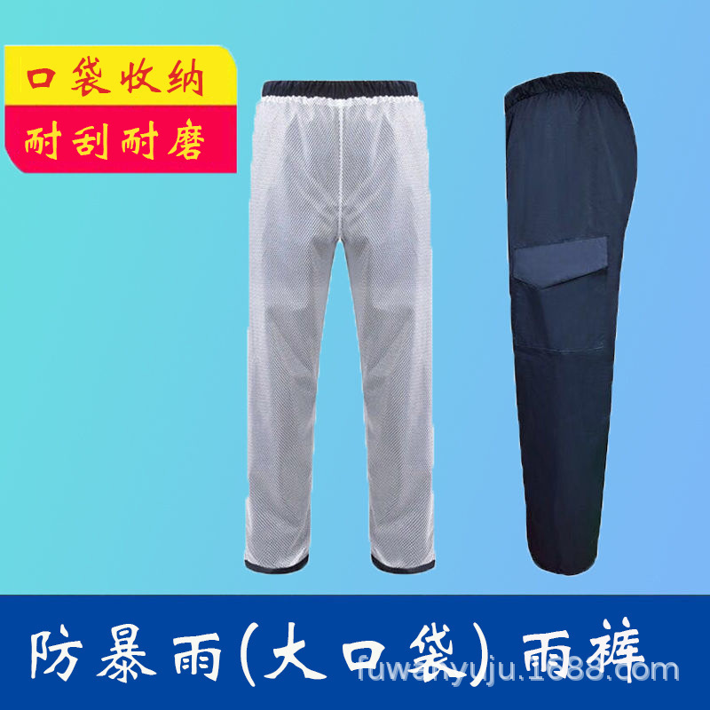 Raincoat Rain Pants Men's and Women's Single Lower Body Waterproof Express Takeaway Motorcycle Electric Bike Riding Thickened Double-Layer Pants
