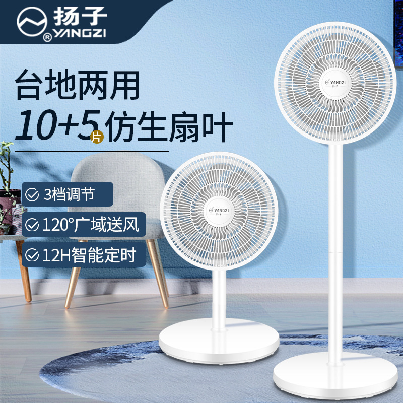 揚子扇風機床置き扇風機家庭用平面扇風機リモコンデスクトップ取り外し可能強力寮大風力扇風機|undefined