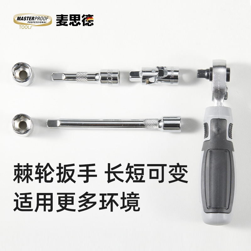 독일 MBY 래칫 렌치 세트 노동 절약 작은 비행 소켓 헤드 조합 도구 가정용 소형 스크류 드라이버