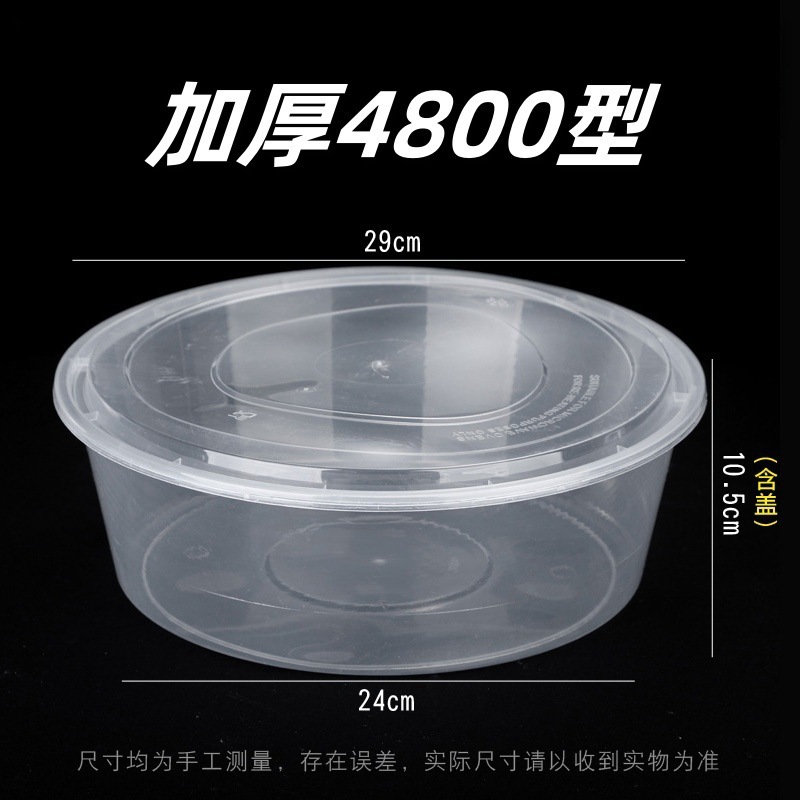 使い捨て弁当箱 丸型ファーストフードボックス 透明包装箱 厚手透明プラスチックテイクアウトボックス|undefined