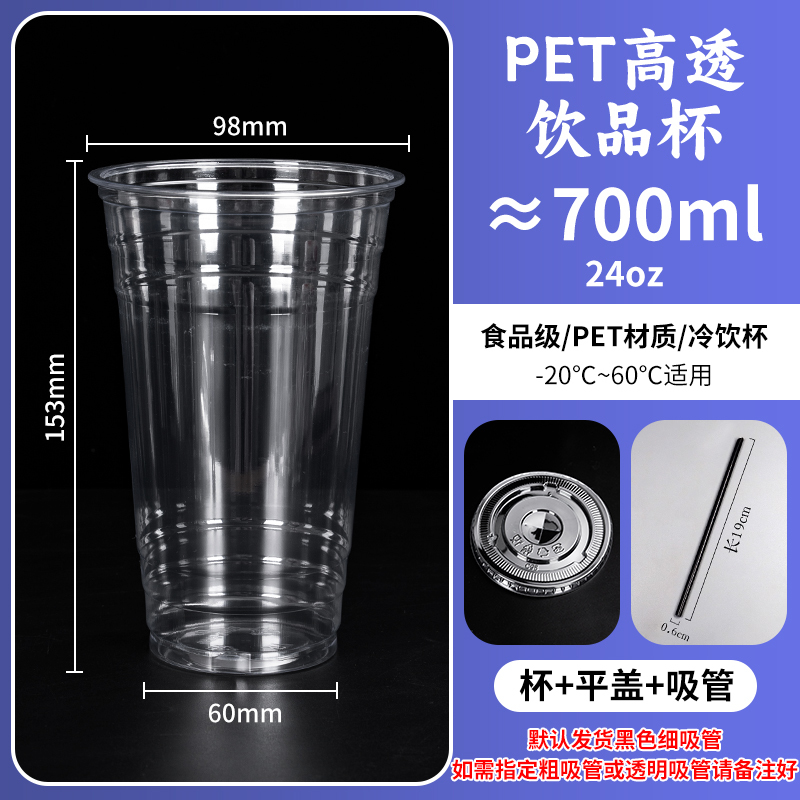 98奶茶杯pet冷饮杯咖啡橙汁杯一次性商用打包塑料透明奶茶店饮品|undefined