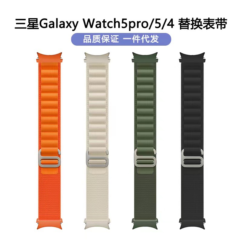 For Samsung watch 4/5 Special strap galaxywatch one Alpine nylon Loopback Watch strap