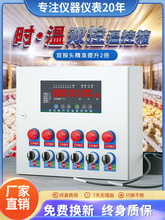 智能温控箱养殖全自动温控开关温度控制器电子风机数显调温温控器