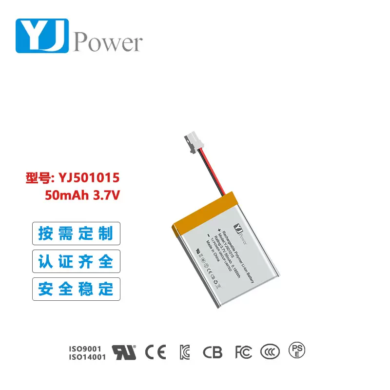 定制言九501015聚合物锂电池 50mAh 蓝牙耳机、助听器 可充电电池