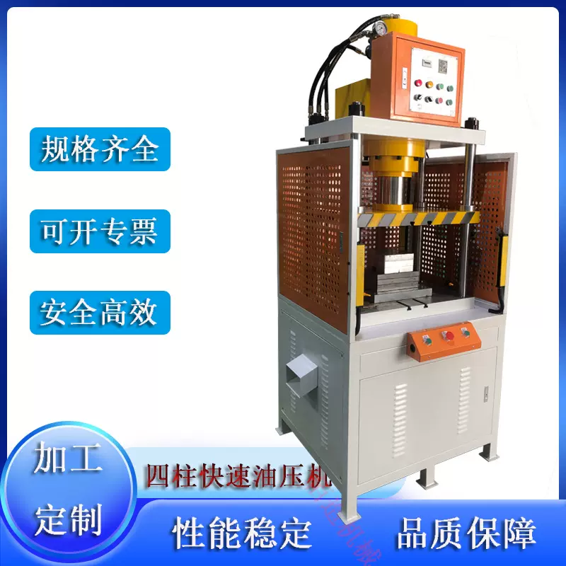 硅橡胶冲切四柱快速油压机10吨硅胶裁切落料液压冲床小型裁断机