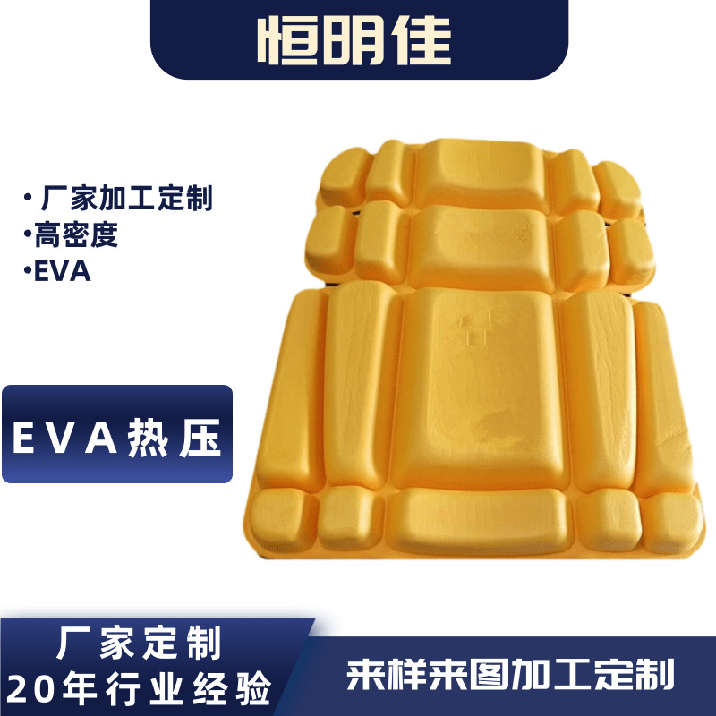 eva冷热压成型泡棉热压成型 EVA压纹复布带槽定型eva热压冲型切割