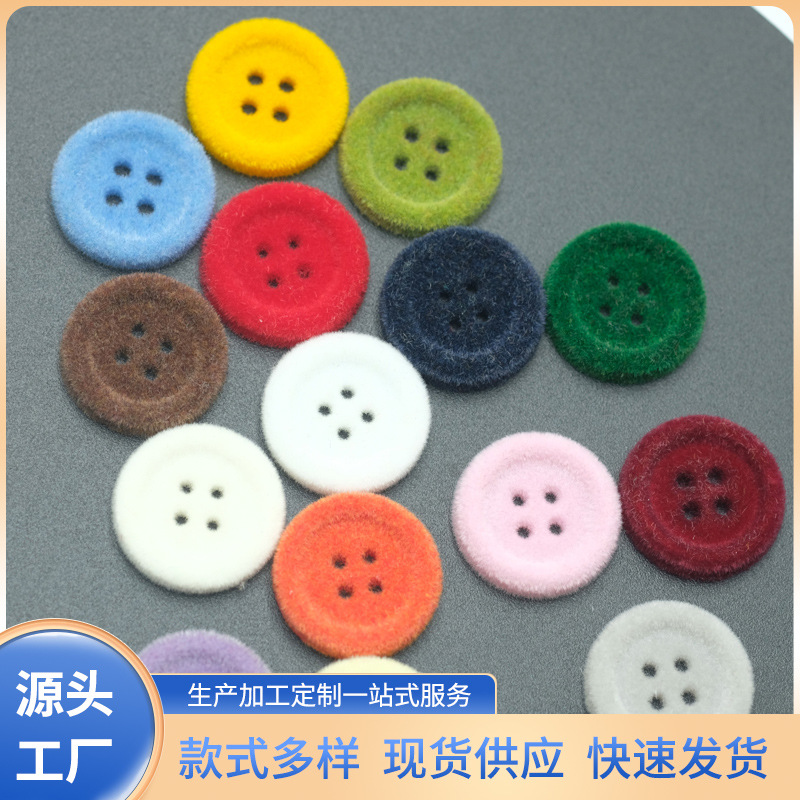 多色植绒四孔圆形纽扣大衣毛衣外套毛绒包布扣手工装饰饰品扣