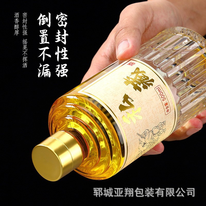 厂家批发玻璃透明酒瓶高端私藏透明500ml酒瓶喜酒瓶空酒瓶