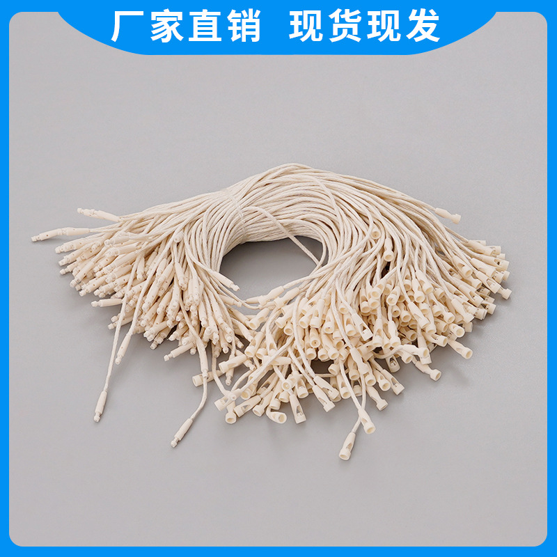 子弹头棉线吊粒服装吊牌挂绳粗蜡黑色涤纶编织线麻绳吊索标签塑料