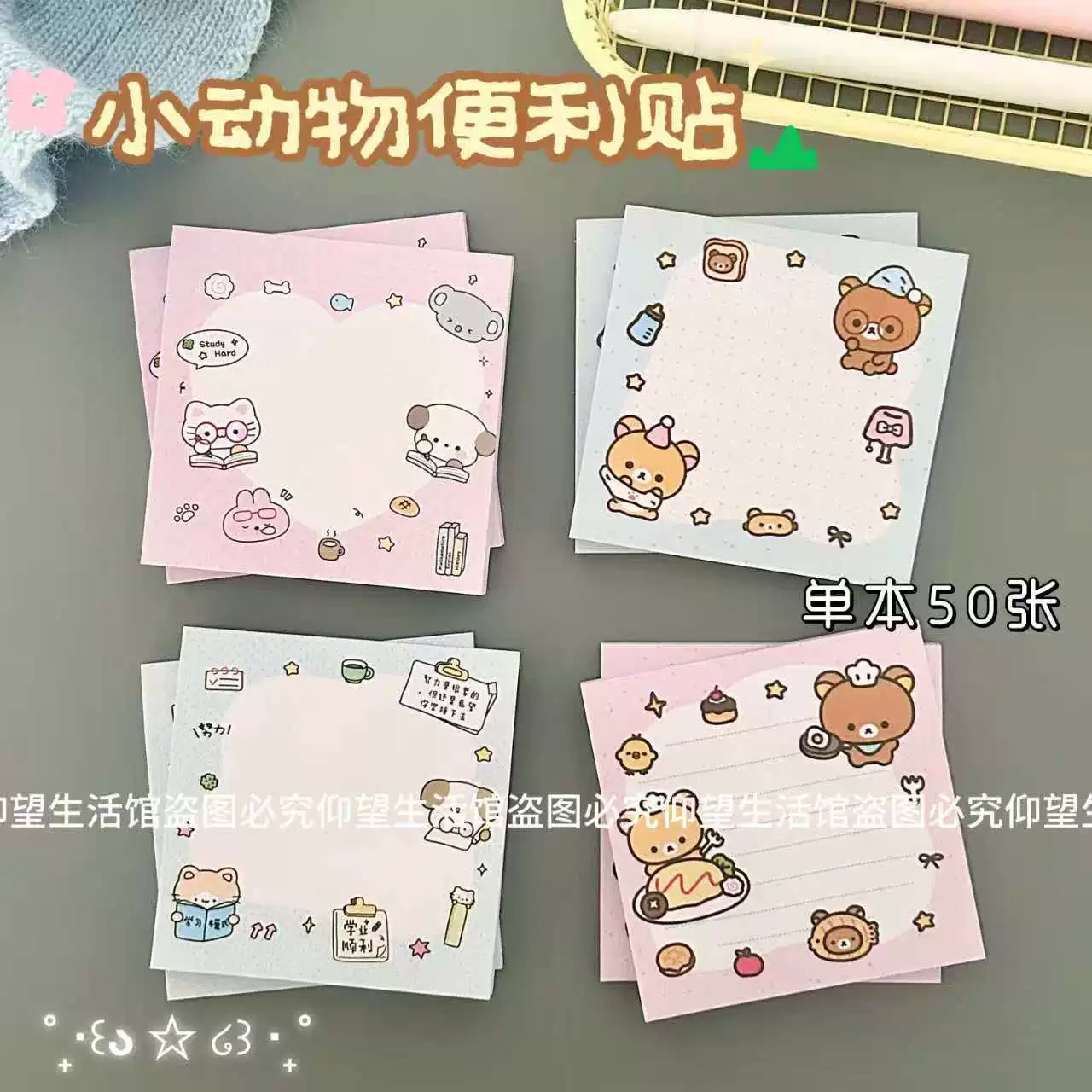 Короткие записки для маленьких животных?