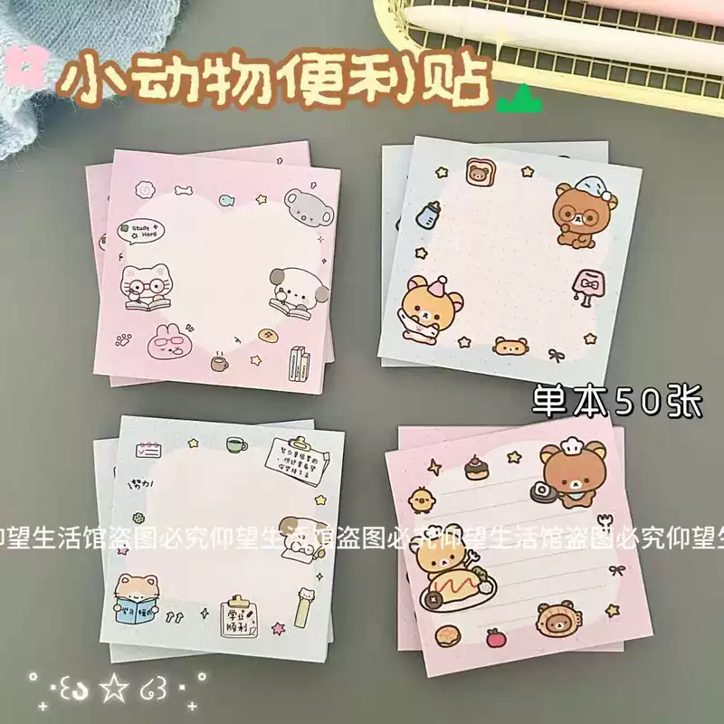 Короткие записки для маленьких животных?