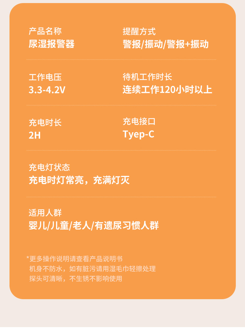 尿液监测_20.jpg新款有线尿液监视器尿湿报警器现货批发