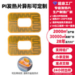 恒温加热片5v湿纸巾盒电加热发热片硅胶发热膜温控鞋垫发热片定制