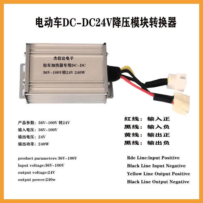 New national standard electric vehicle voltage DC converter 36V48V72V96V100V to 12V high power step-down DC