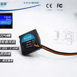 厂家鹏达蓝图2006涡轮鼓风机2CM微型PWM温控四线12V0.06A液压散热