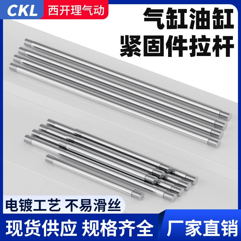 Тяга цилиндра SC, аксессуары для цилиндра, полный комплект крепежных винтов и гаек с резьбой, никелированные, хромированные M68101216