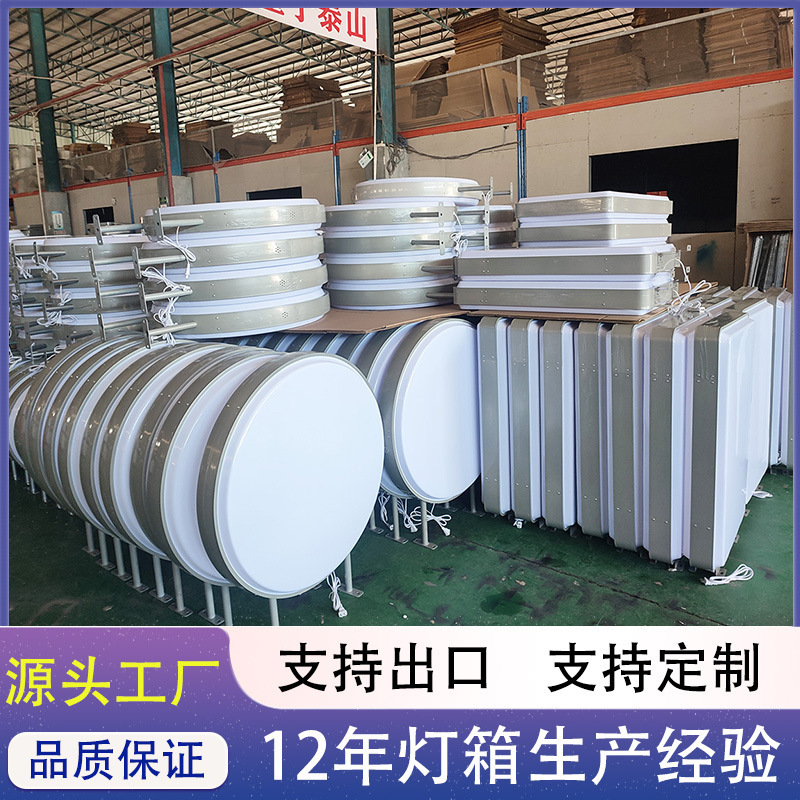 空白丝印UV吸塑灯箱圆形方形户外广告灯箱侧招牌出口