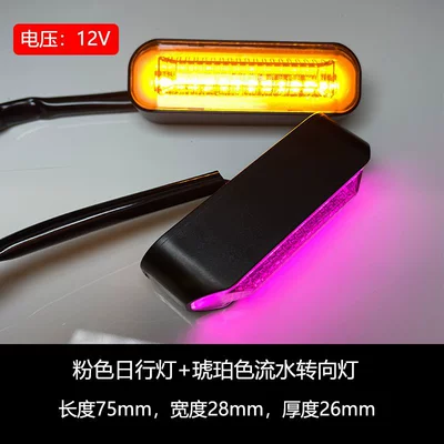 Electric Vehicle Modified Led Running Water: Gündüz işıqları - pink-daytime-running-light-yellow-running-water-turn-signal-bracket
