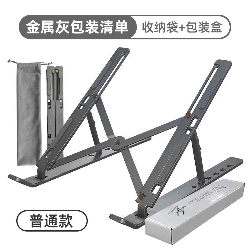 笔记本支架可折叠便携底座散热垫高N3托架铝合金桌面稳固电脑支架|undefined