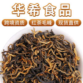 批发包邮云南红茶毛峰红茶散装500g云南凤庆红茶滇红茶叶泡水喝