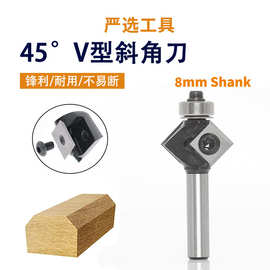 45°V型斜角刀8柄互换刀片斜角刀具可逆倒角铣刀