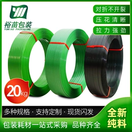 打包带;包装制品配件;拉伸缠绕膜