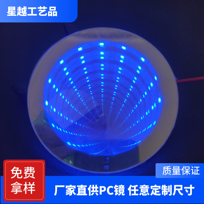 厂家生产亚克力镜片 亚加力深渊镜面 亚克力双面半透银色千层镜片