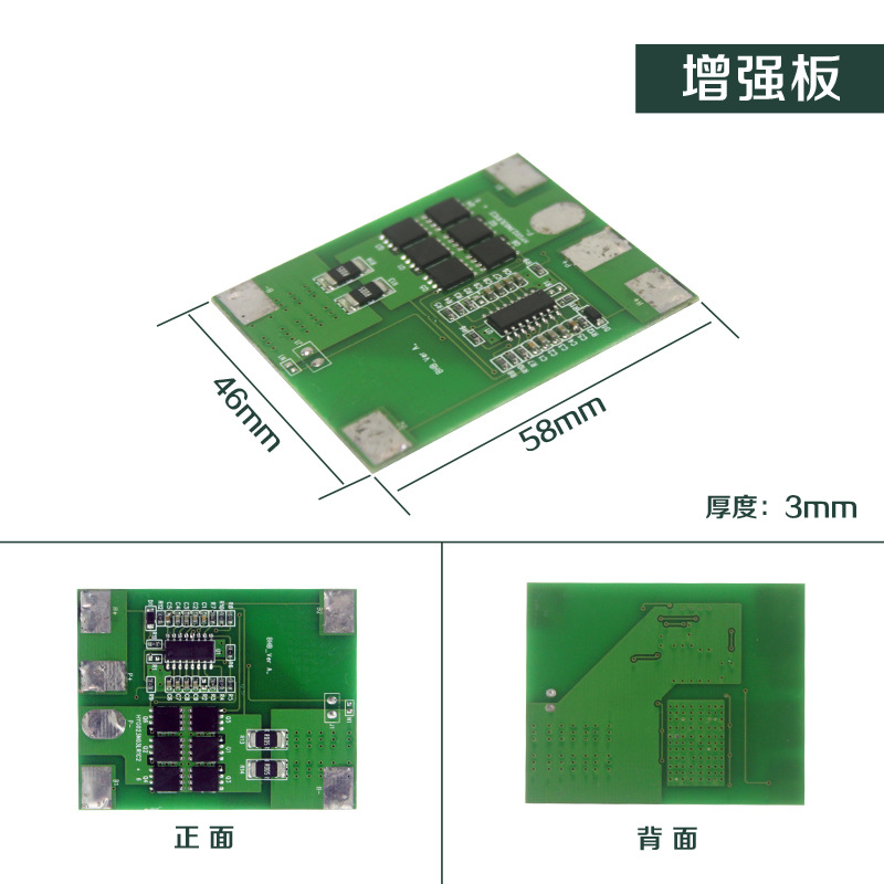 3串11.1V30A18650锂电池保护板带均衡带温控大电流30A保护板BMS