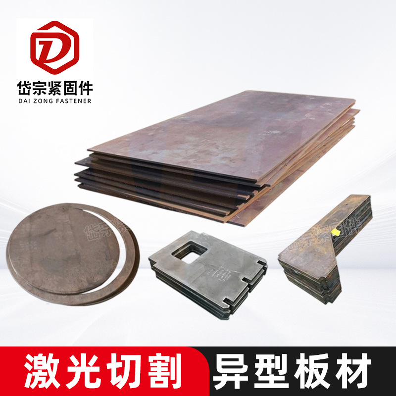激光切割异型板材法兰盘预埋板中厚板零圆割方