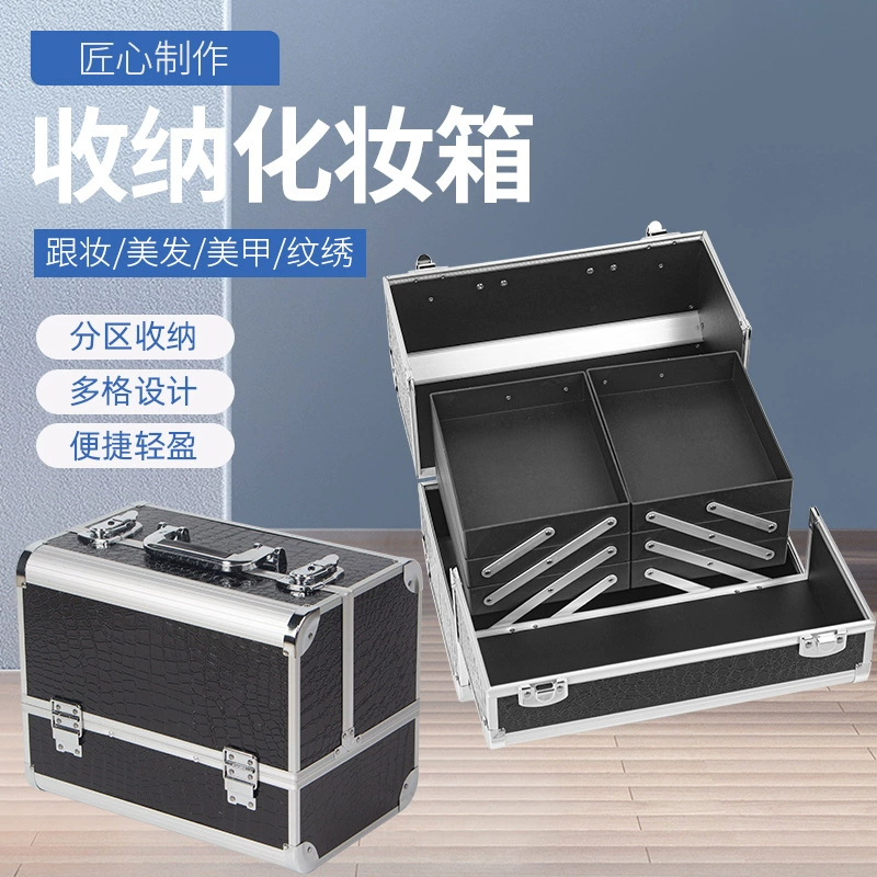 Metal capacious makeup primer, polyurethane storage box for manicure, (Physicals)