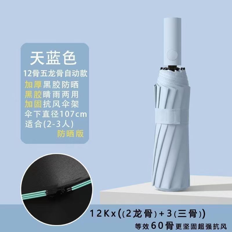 Paraguas de 24 varillas con revestimiento negro, paraguas plegable reforzado, paraguas automático para hombres de negocios, doble uso para sol y lluvia, venta al por mayor en stock, resistente al viento y con protección solar.
