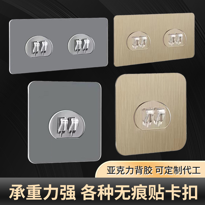 Factory direct supply acrylic non-perforated sticky hook bedroom storage claw buckle seamless strong shelf patch