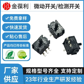 按钮开关;轻触开关;连接器