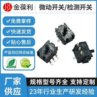 DS-0042G微动检测开关阿尔卑斯SPPW812302替代品影音通讯电器开关