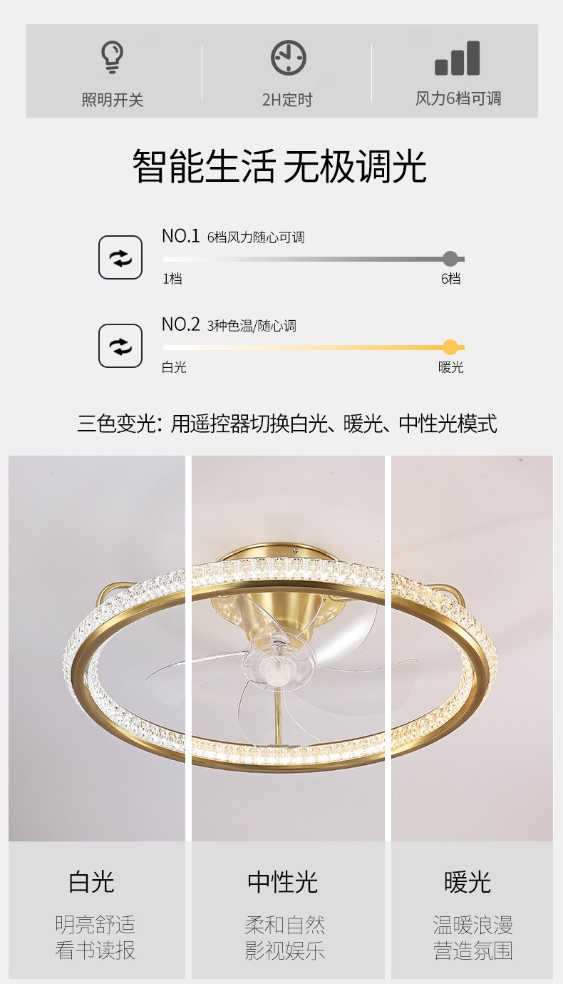 T13-恬静风扇灯-详情页_04.jpg